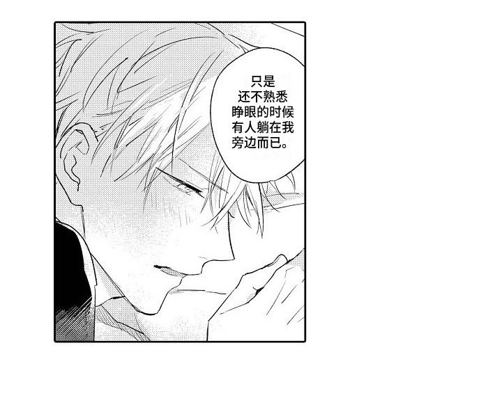 看透本质经济学书籍漫画,第21章：恢复平静1图