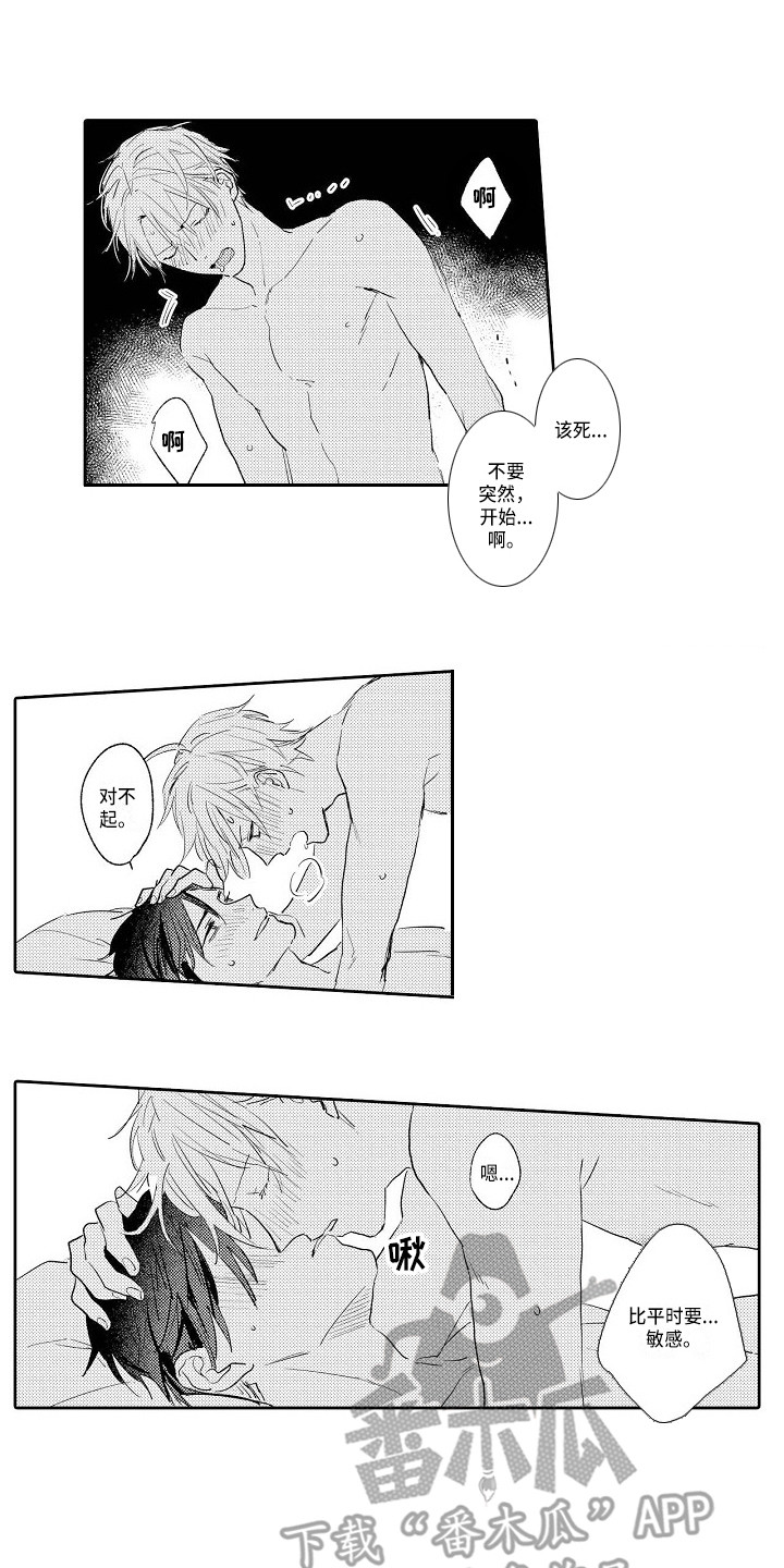 看透本性漫画,第20章：诉说1图