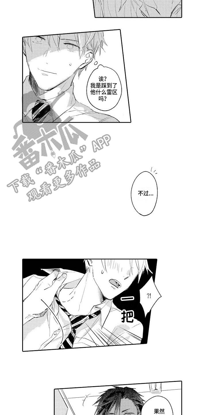 看透本性和规律的方法论漫画,第7章：确认一下4图