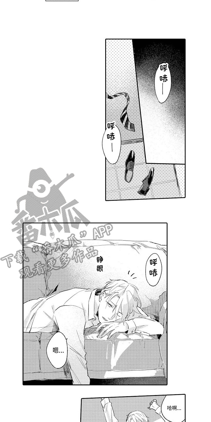 看透本性和规律的方法论漫画,第4章：一团乱4图