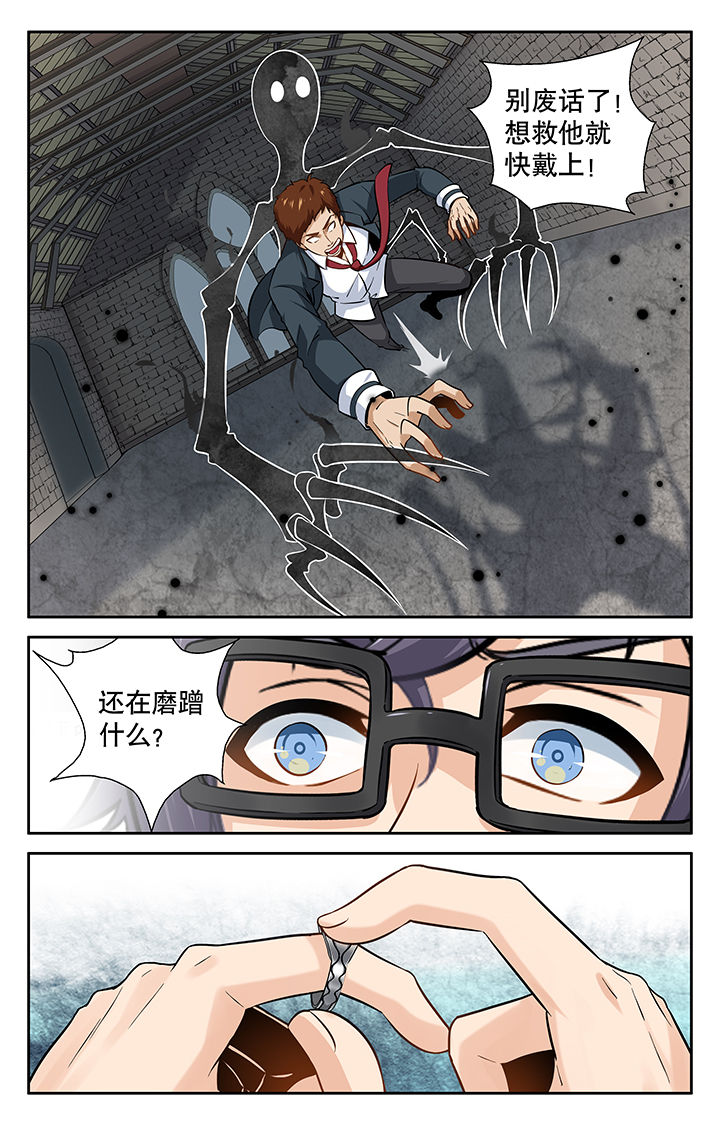 少年噬灵师漫画,第6章：2图