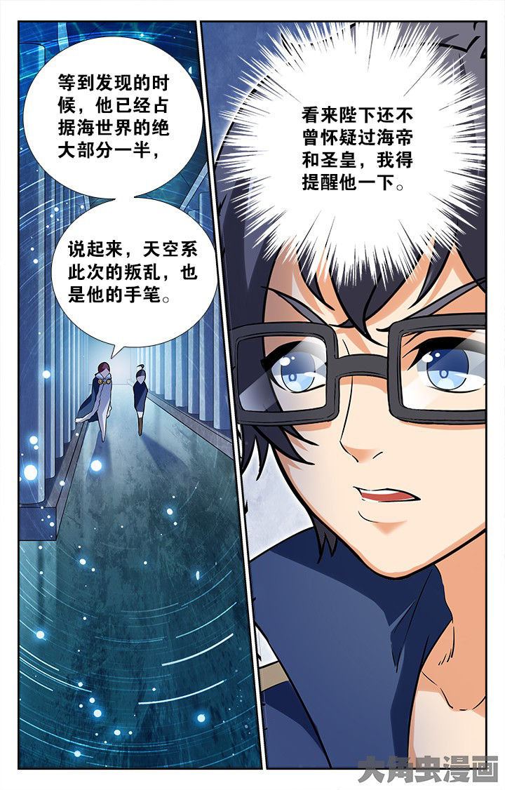少年噬灵师漫画,第174章：1图