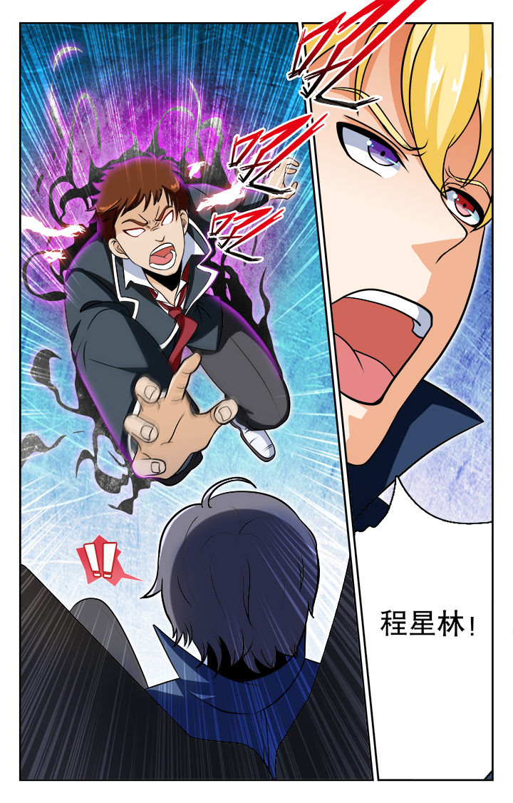 少年噬灵师漫画,第78章：2图