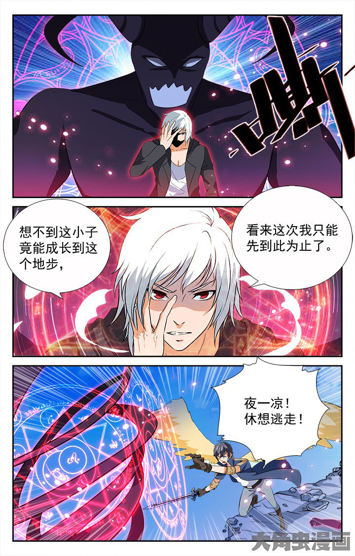 少年噬灵师漫画,第201章：1图