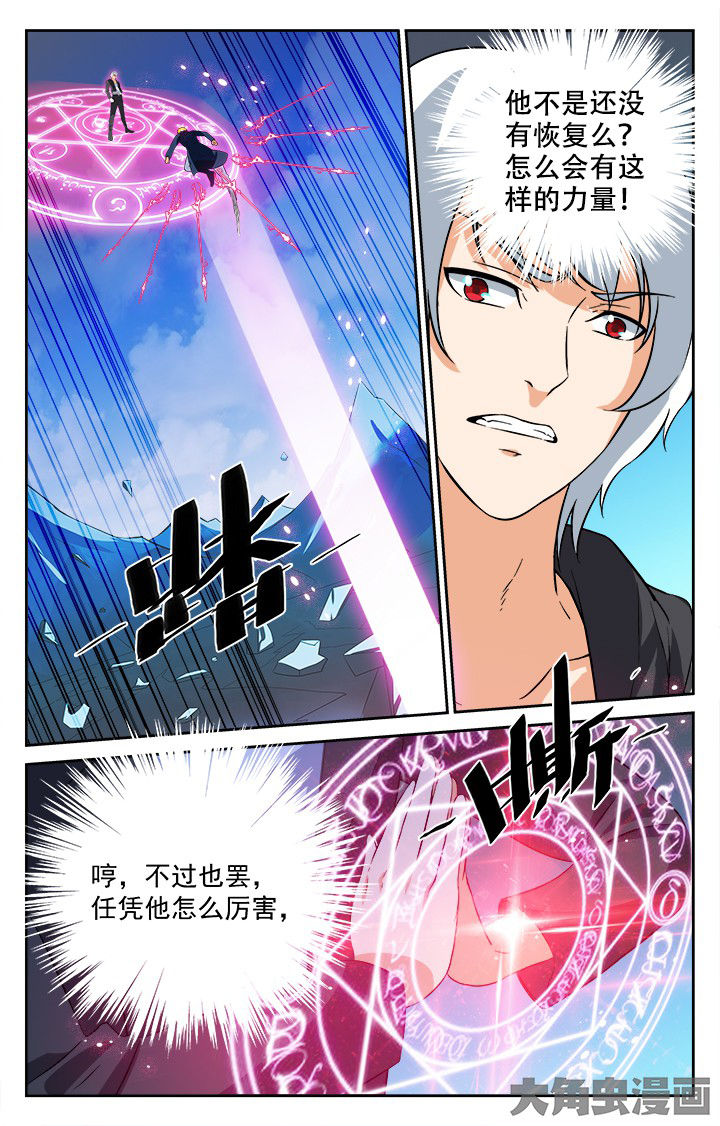 少年噬灵师漫画,第208章：3图