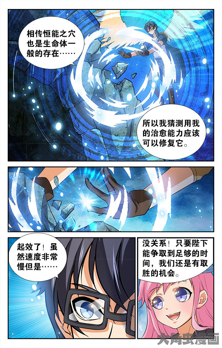 少年噬灵师漫画,第187章：2图