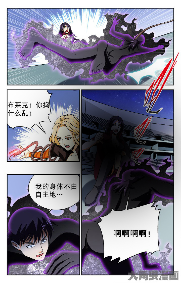 少年噬灵师漫画,第93章：2图