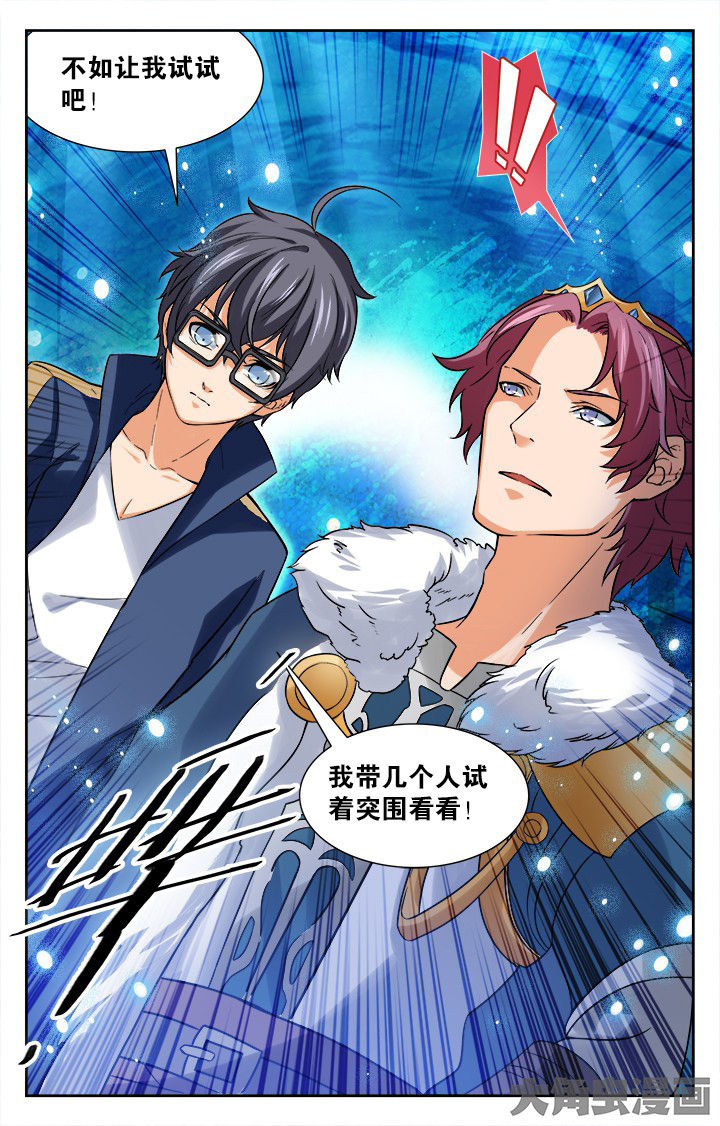 少年噬灵师漫画,第164章：1图