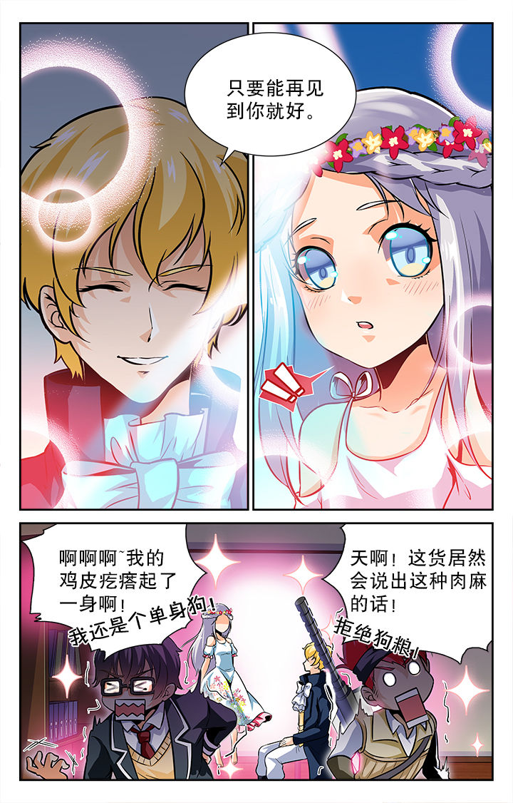 少年派2电视剧免费观看漫画,第46章：1图