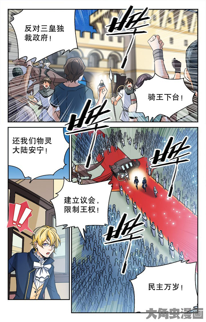 少年白马醉春风漫画,第114章：2图