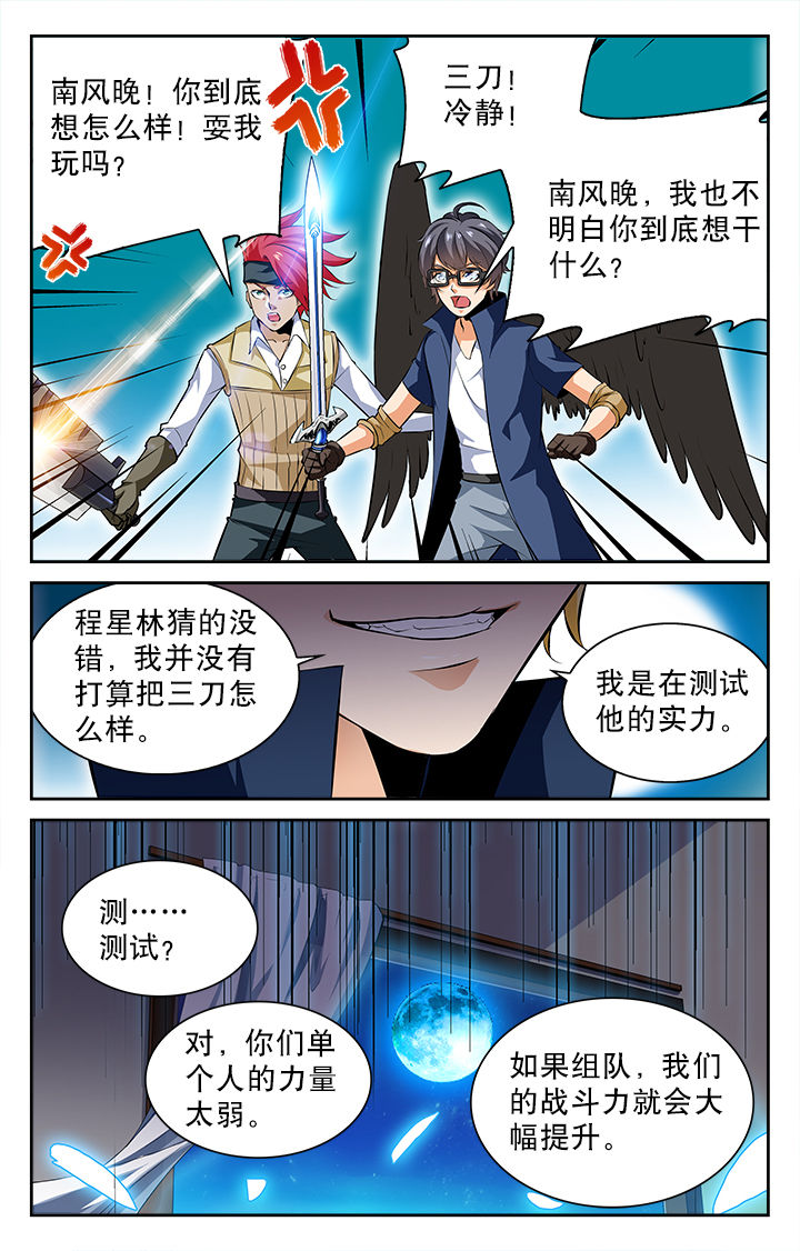 少年噬灵师漫画,第48章：2图
