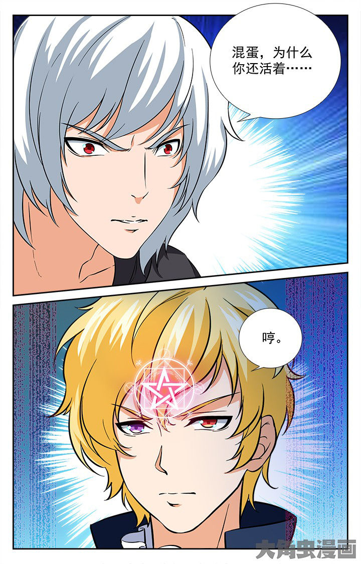 少年噬灵师漫画,第209章：3图