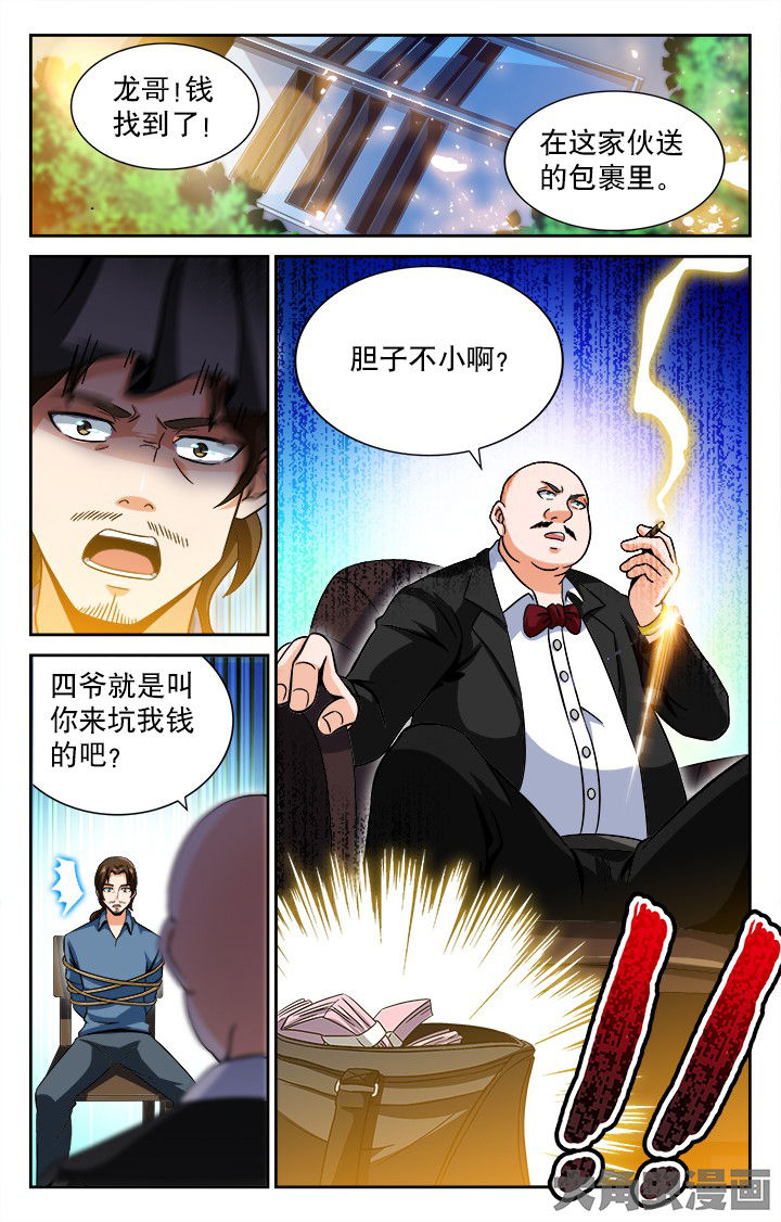 少年噬灵师漫画,第51章：5图