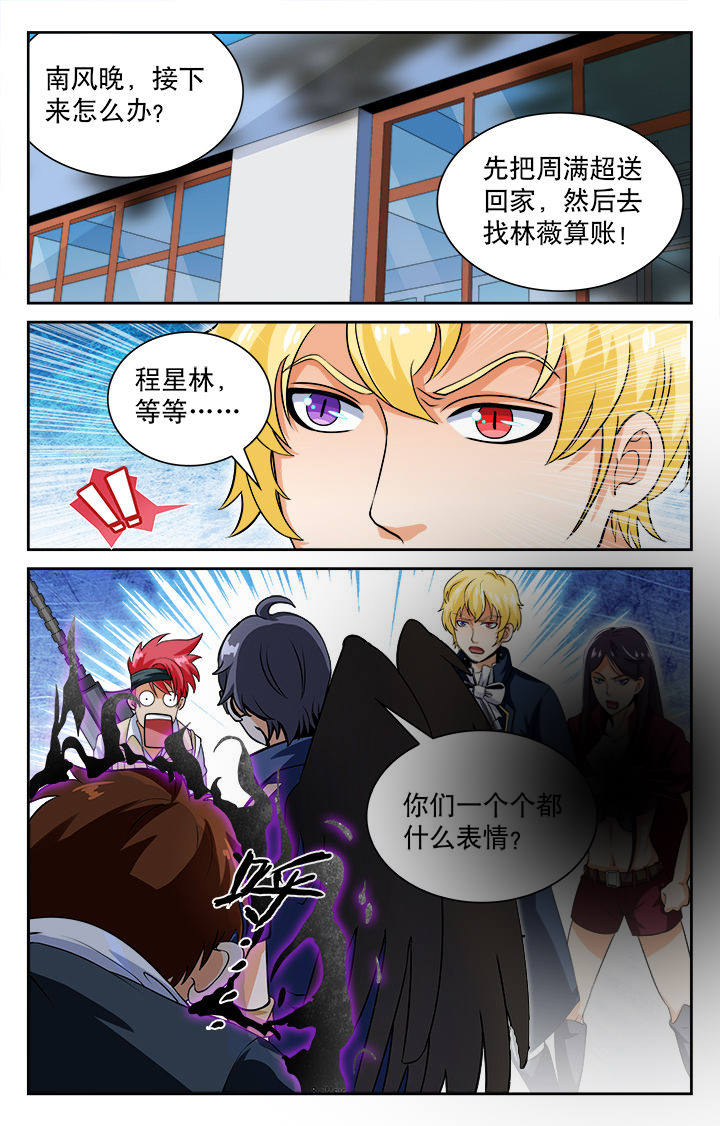 少年噬灵师漫画,第77章：1图