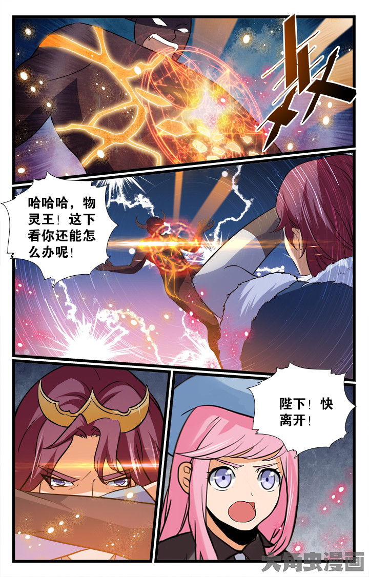 少年噬灵师漫画,第189章：1图