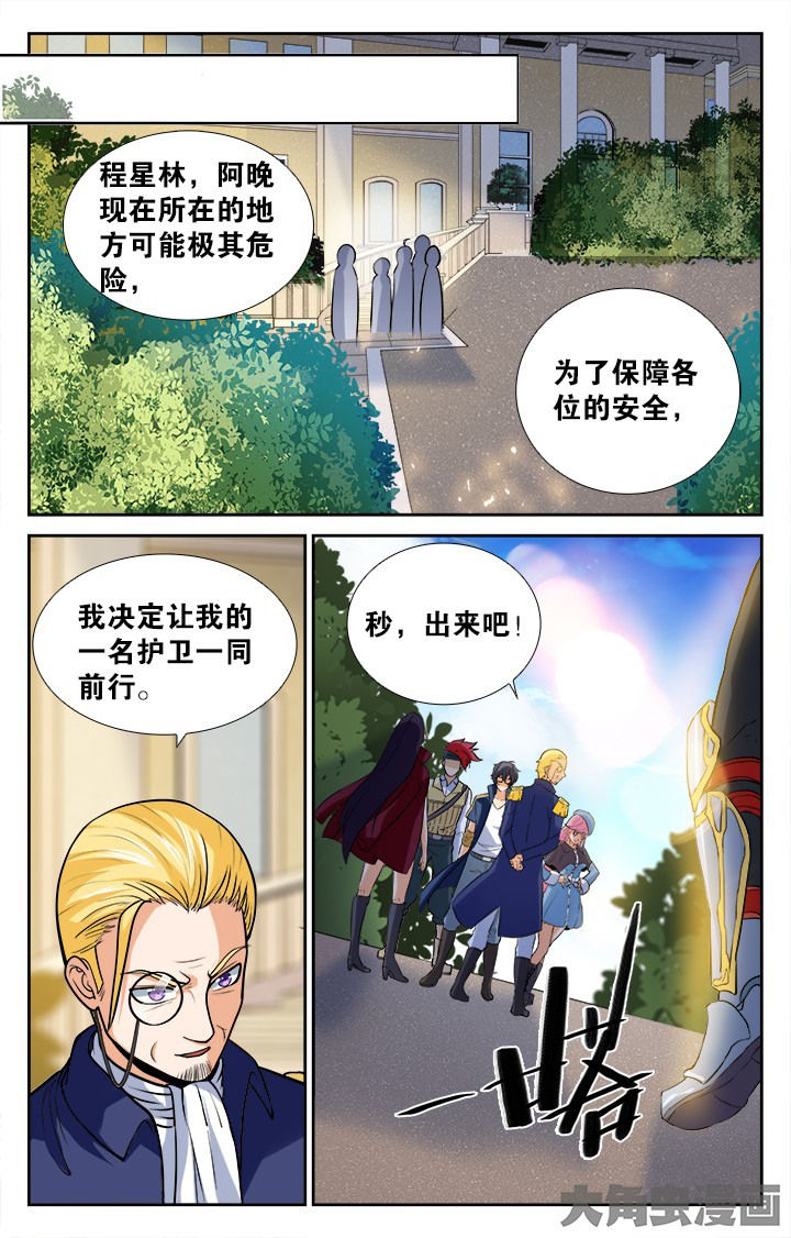 少年噬灵师漫画,第150章：4图