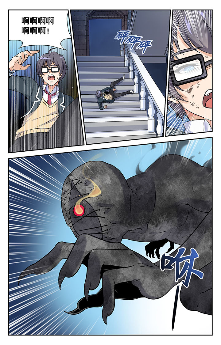 少年噬灵师漫画,第2章：4图