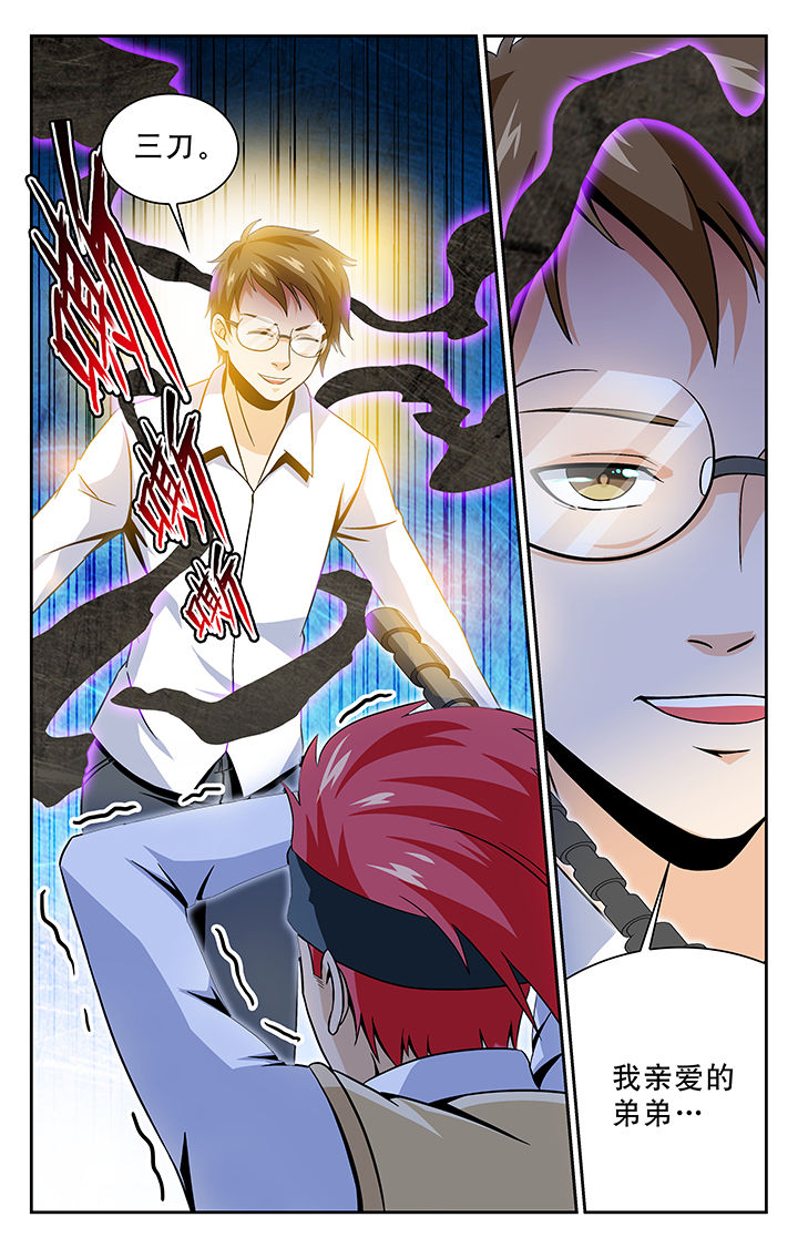 少年噬灵师漫画,第69章：5图