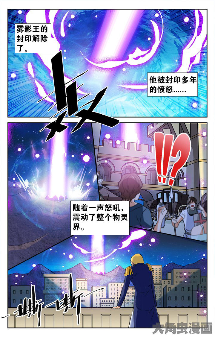 少年噬灵师漫画,第157章：2图