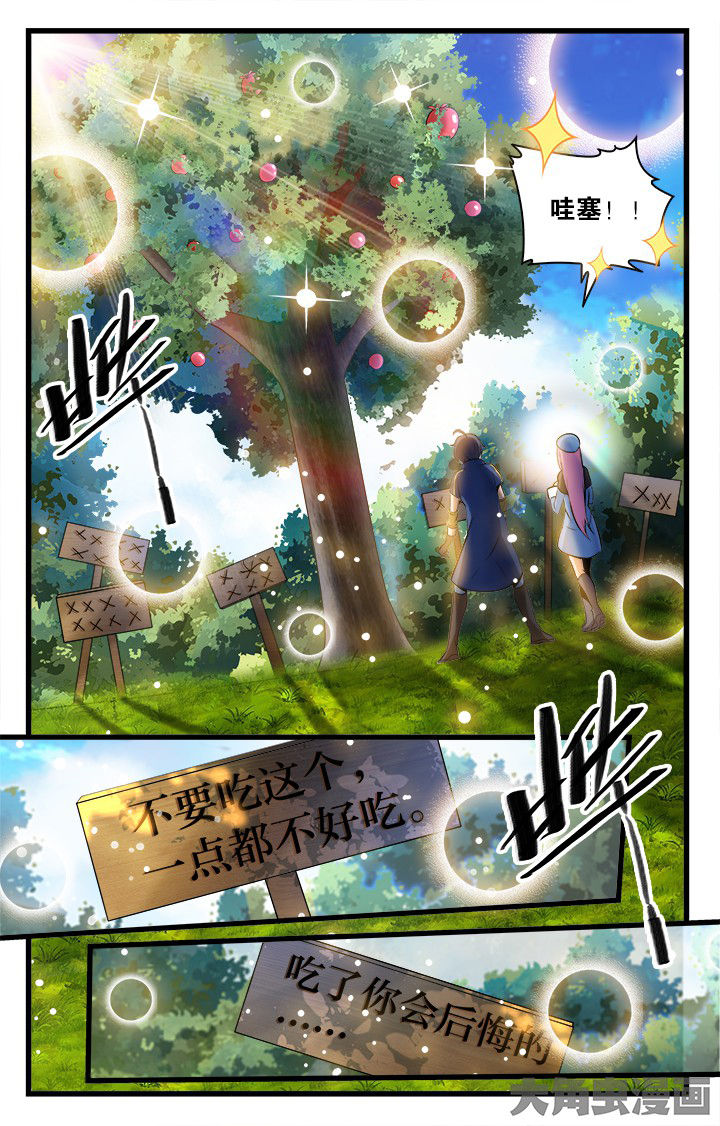 少年噬灵师漫画,第159章：1图