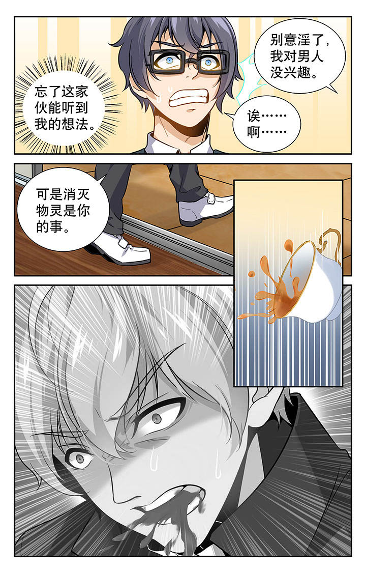 少年黄飞鸿之铁马骝漫画,第9章：2图