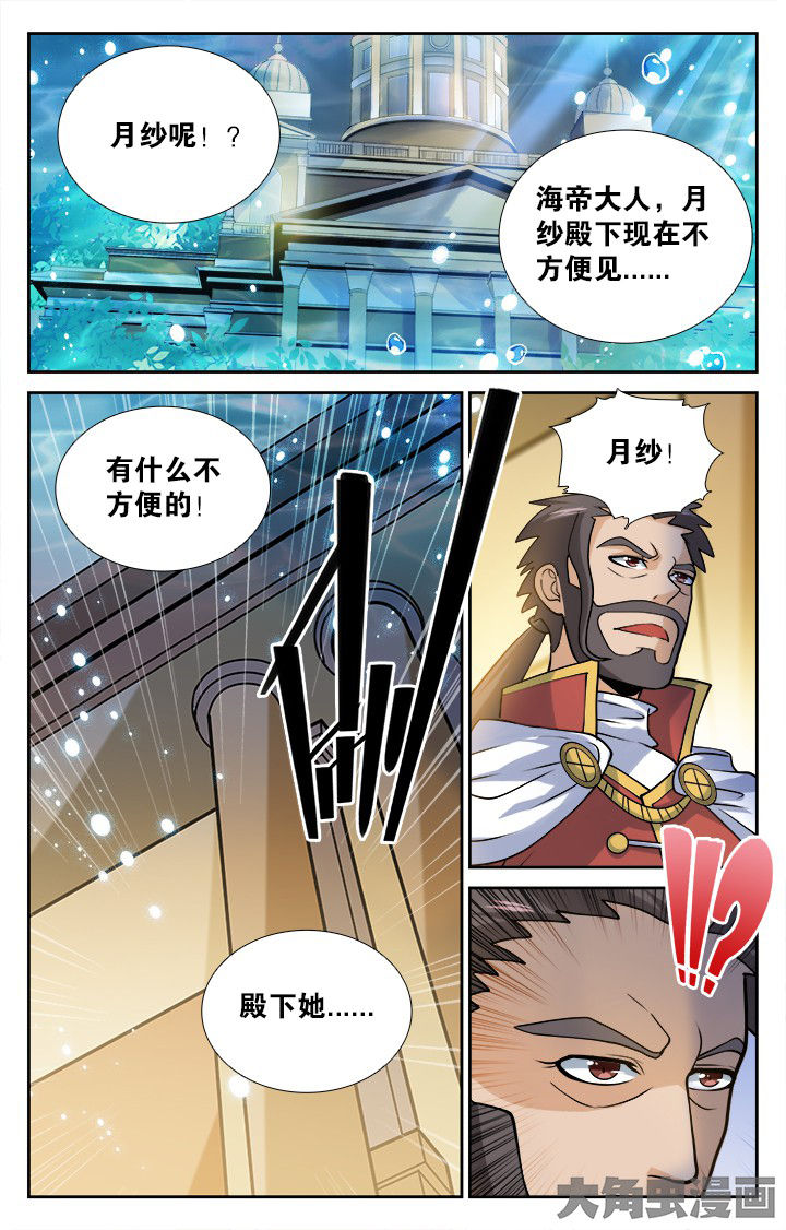 少年噬灵师漫画,第150章：2图
