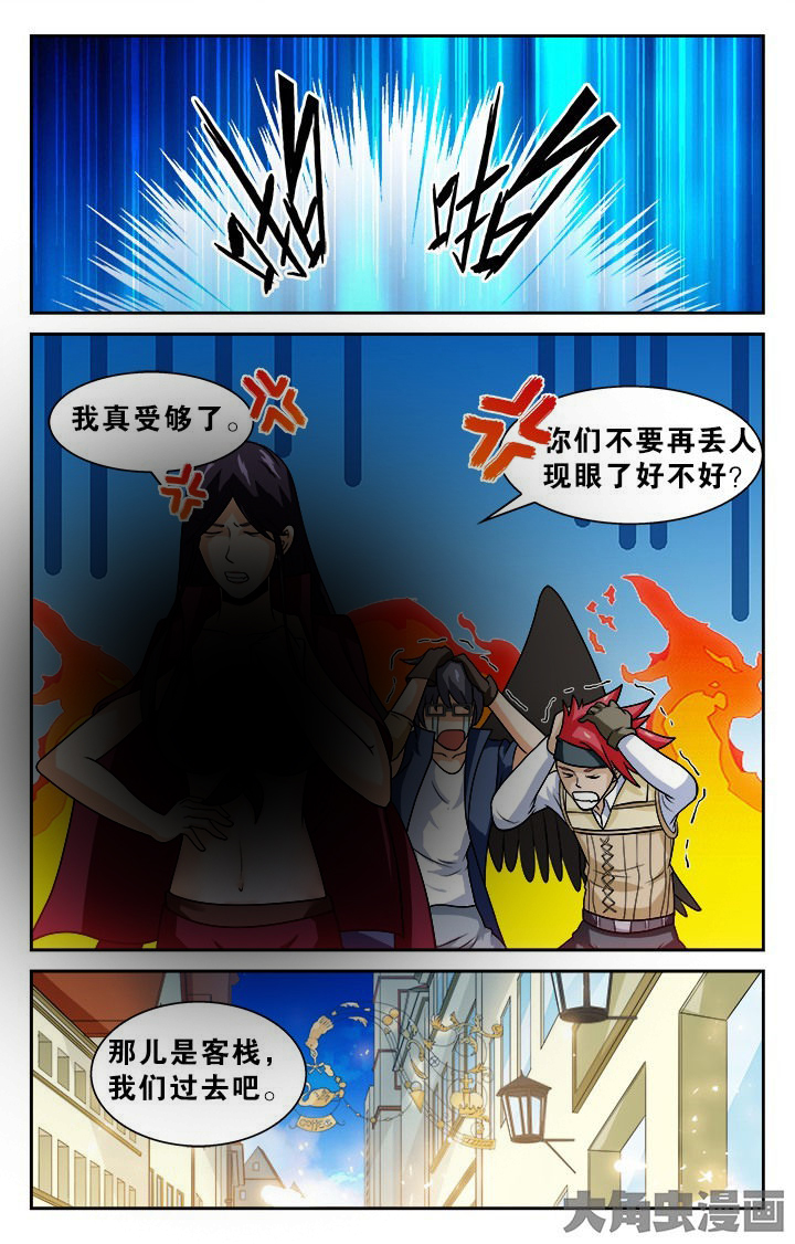 少年噬灵师漫画,第135章：5图
