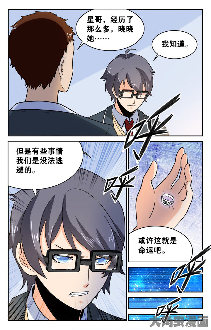 少年噬灵师漫画,第131章：4图