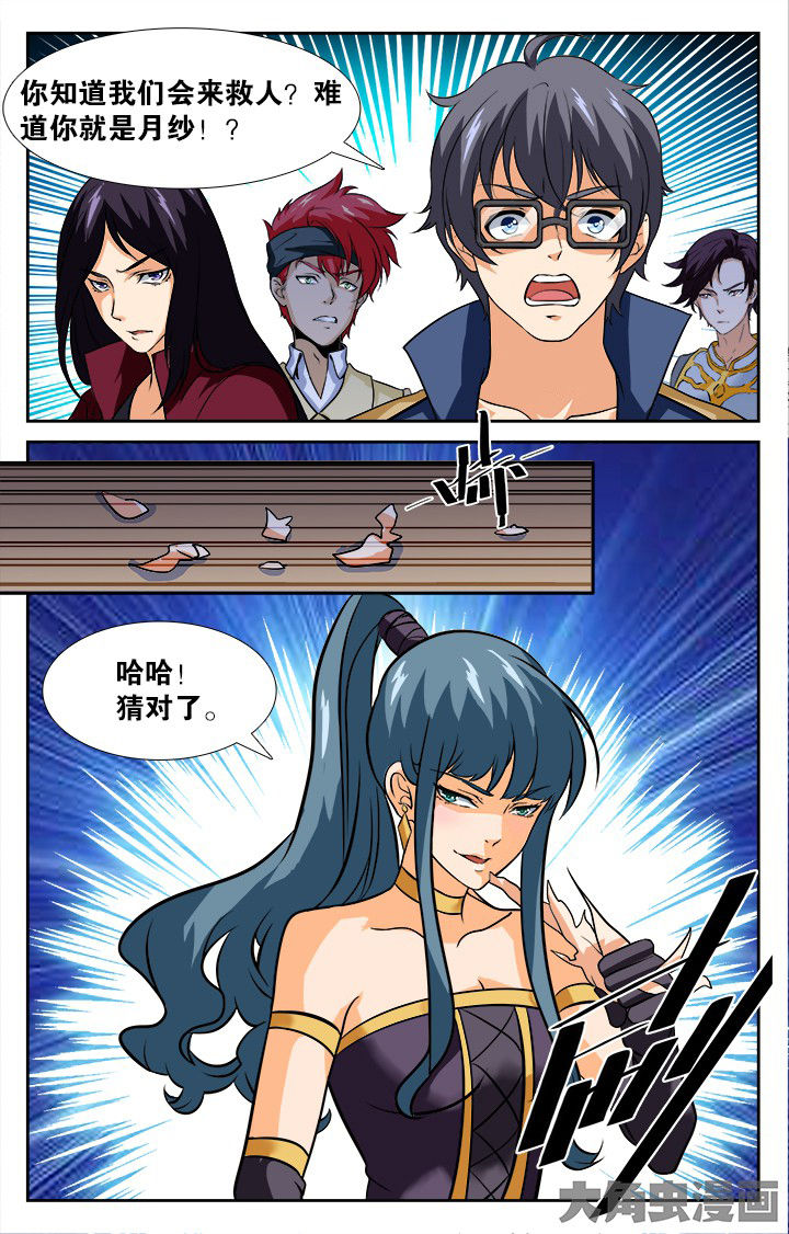 少年黄飞鸿之铁马骝漫画,第153章：3图