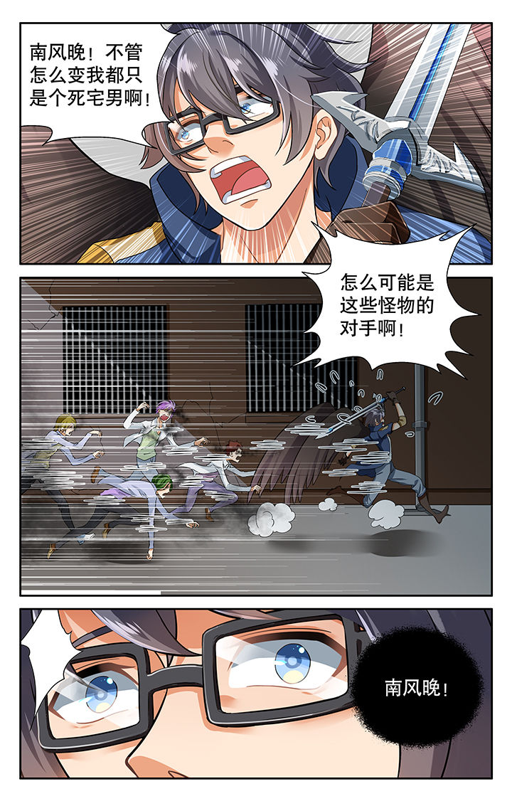 少年噬灵师免费阅读漫画,第11章：1图