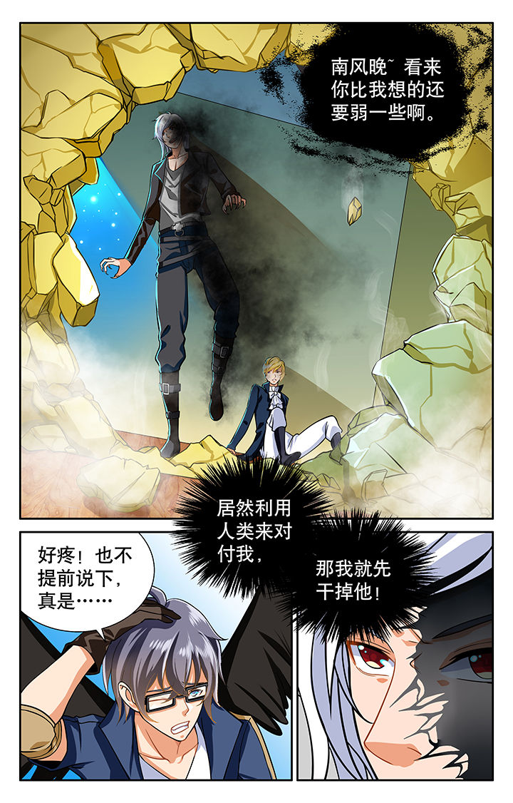 少年白马醉春风漫画,第13章：1图