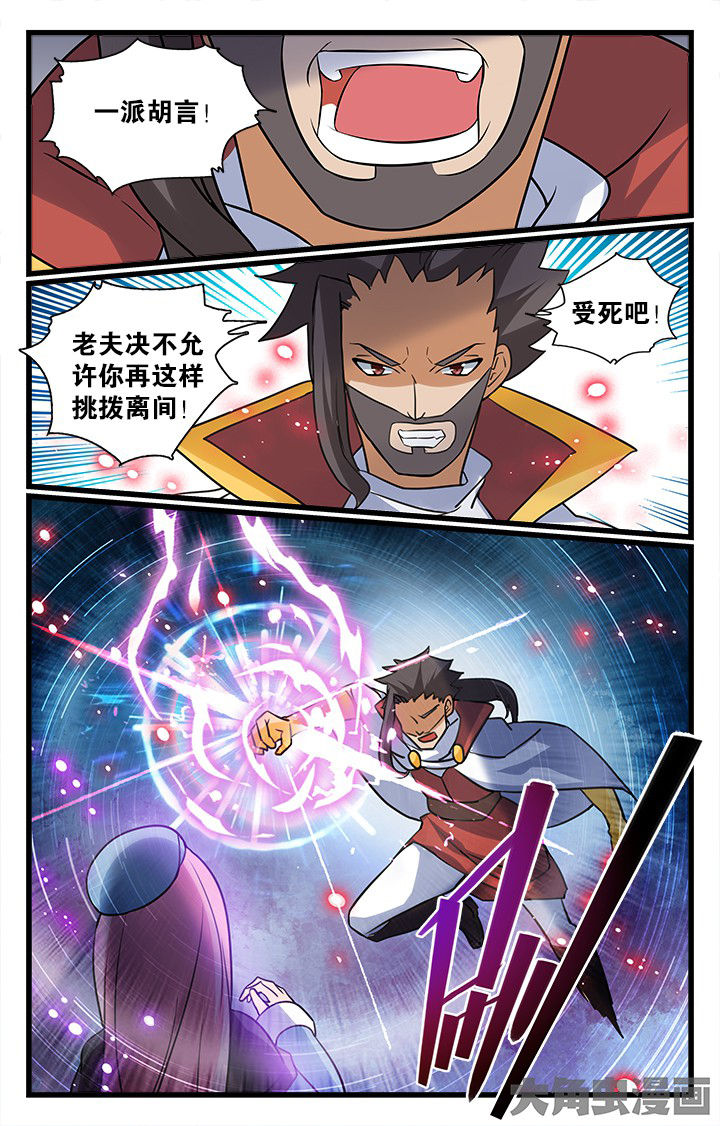 少年噬灵师漫画,第179章：5图