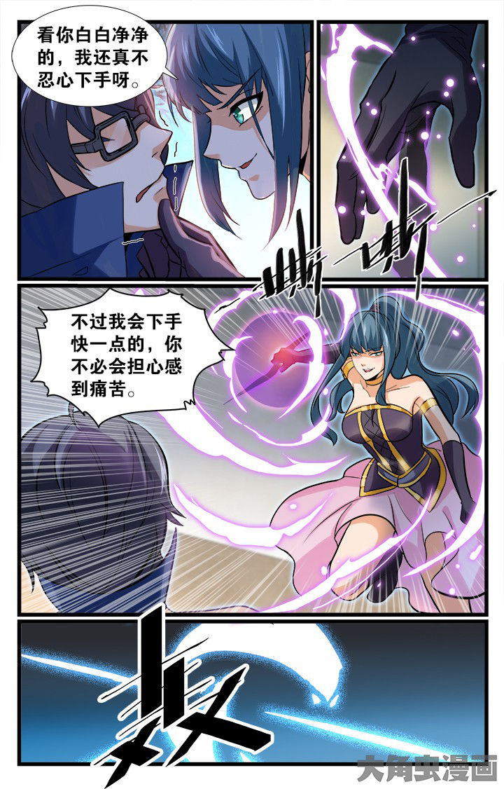 少年噬灵师漫画,第154章：5图