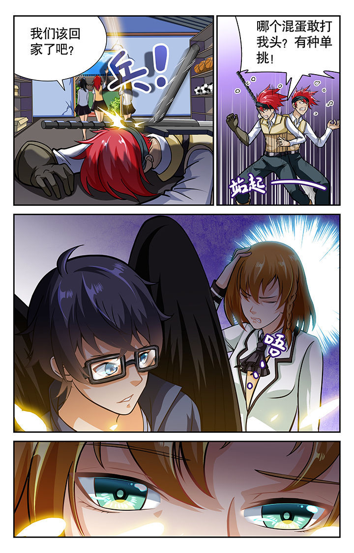 少年派2电视剧免费观看漫画,第32章：3图