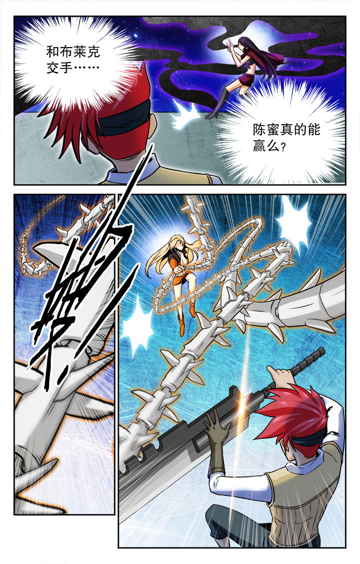 少年噬灵师漫画,第83章：4图