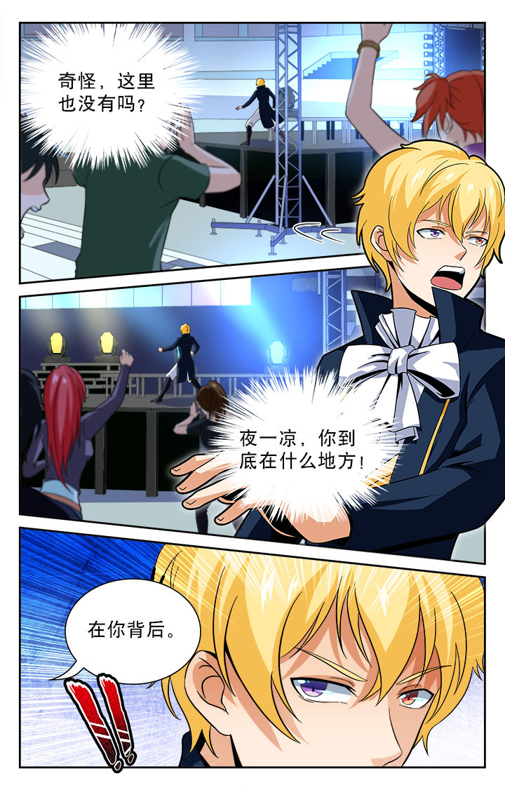 少年噬灵师漫画,第82章：2图