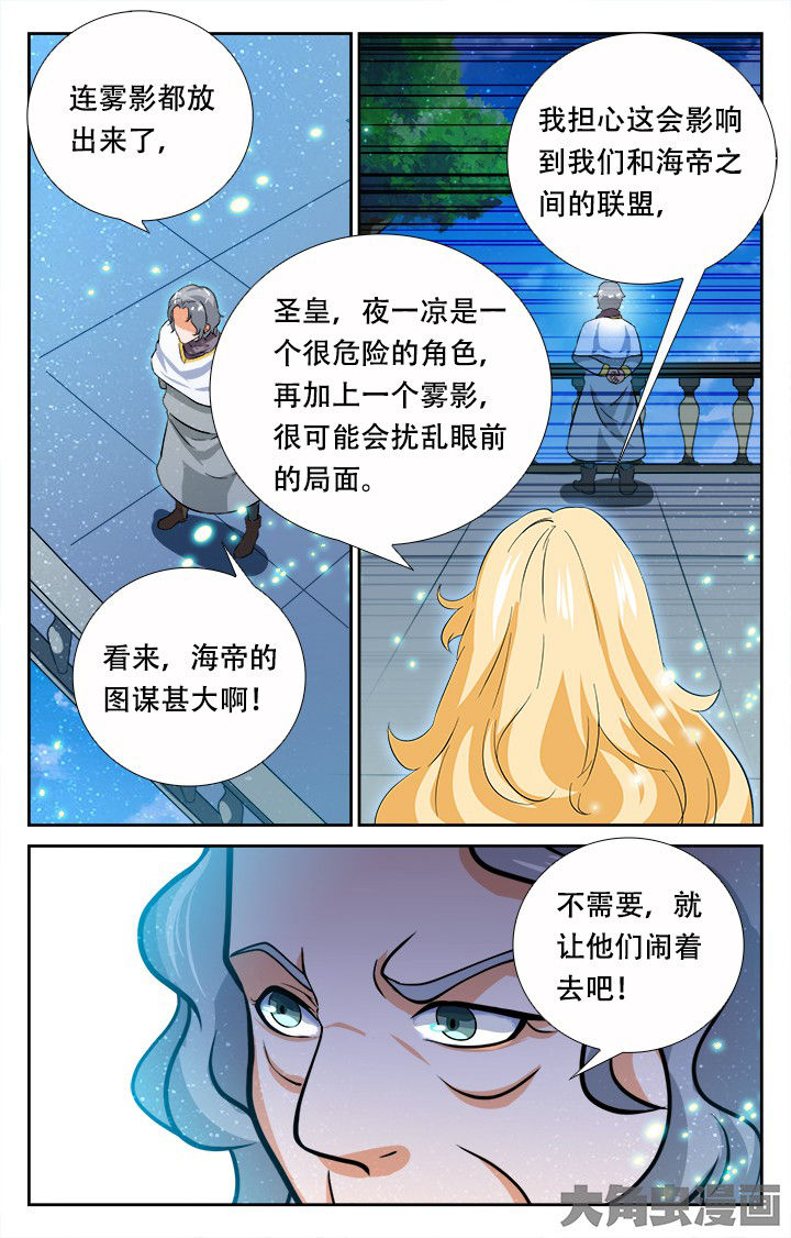 少年噬灵师漫画,第201章：3图