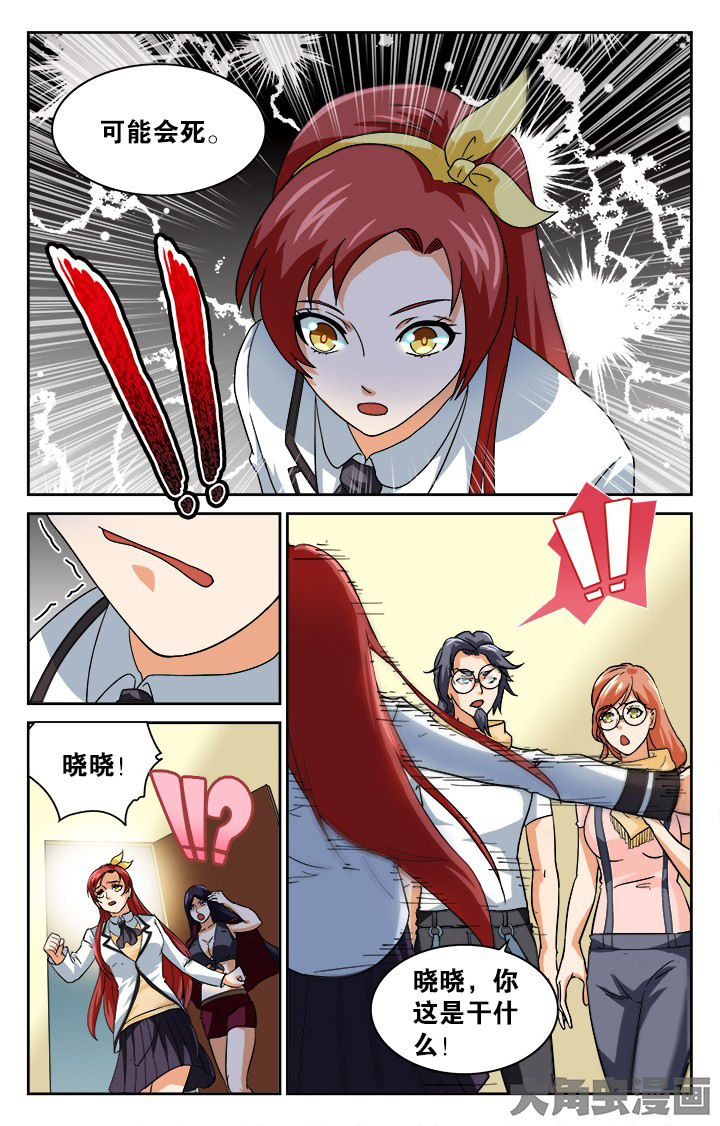 少年噬灵师漫画,第124章：2图