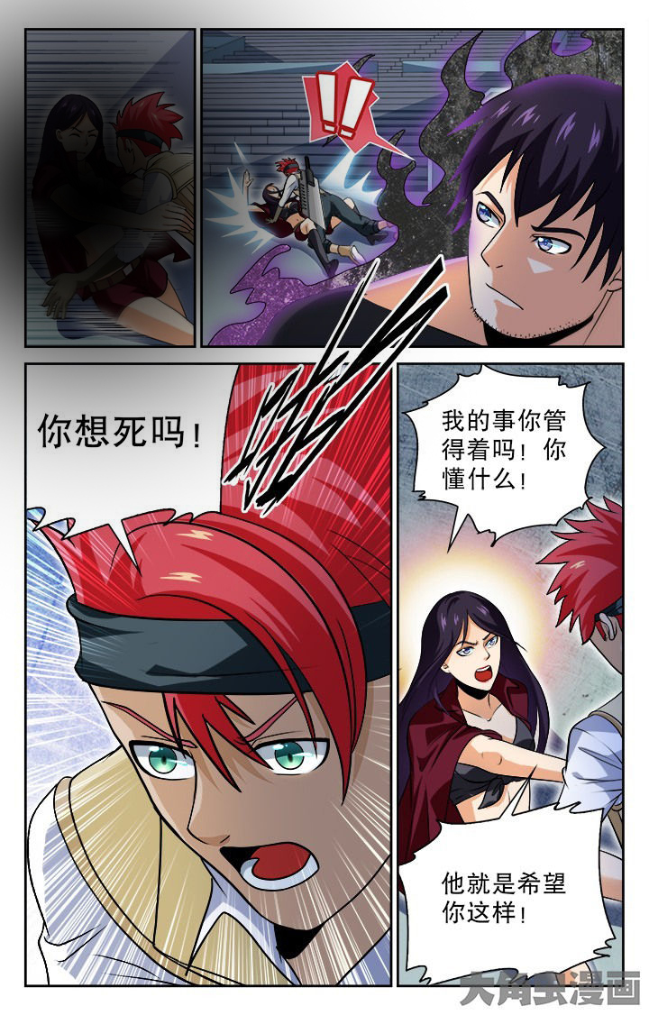 少年噬灵师漫画,第87章：4图