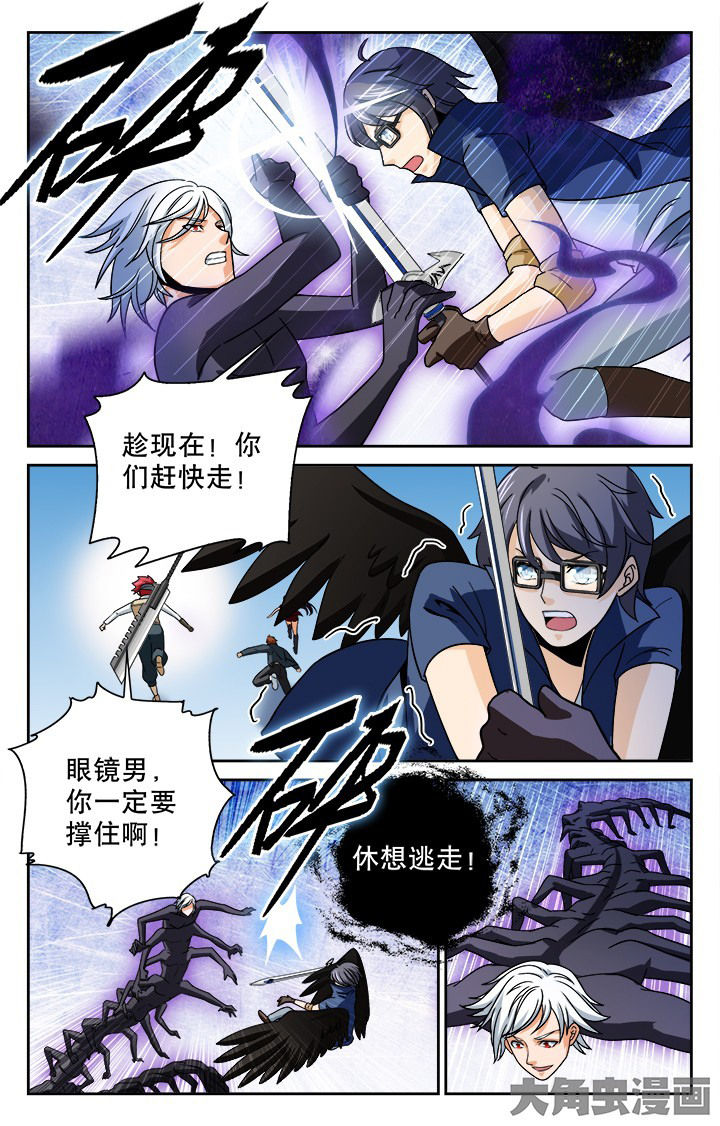 少年黄飞鸿之铁马骝漫画,第105章：1图