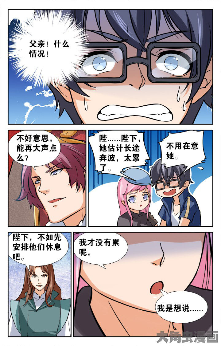 少年噬灵师漫画,第163章：2图