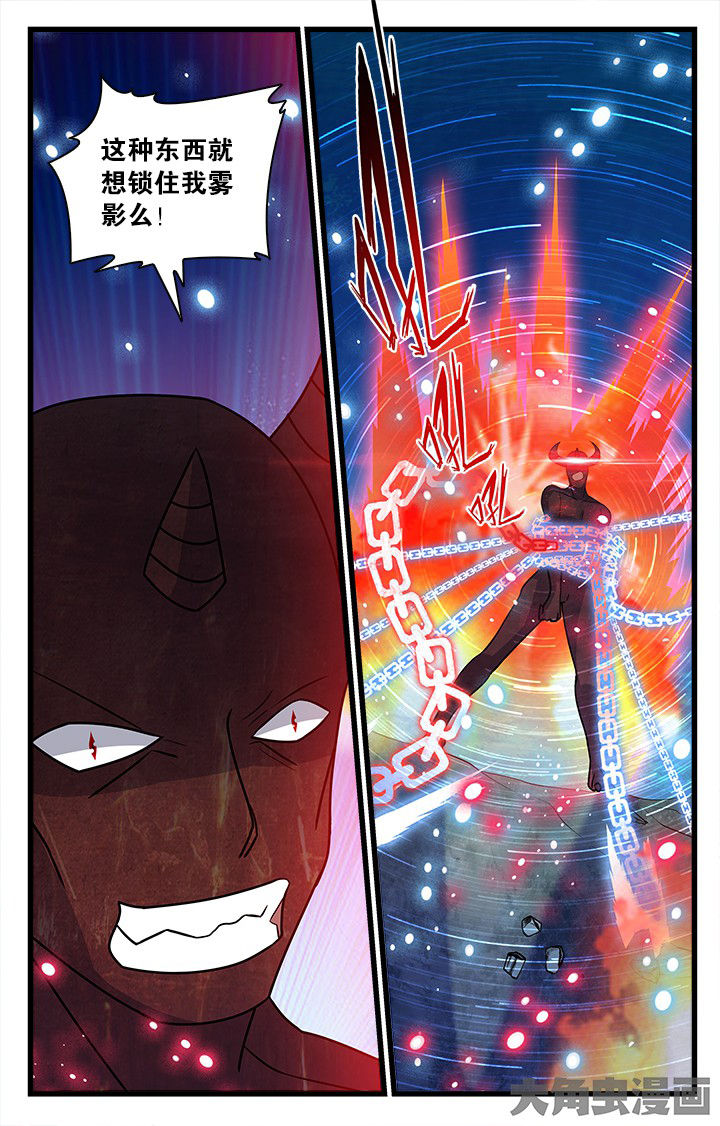 少年噬灵师漫画,第184章：3图