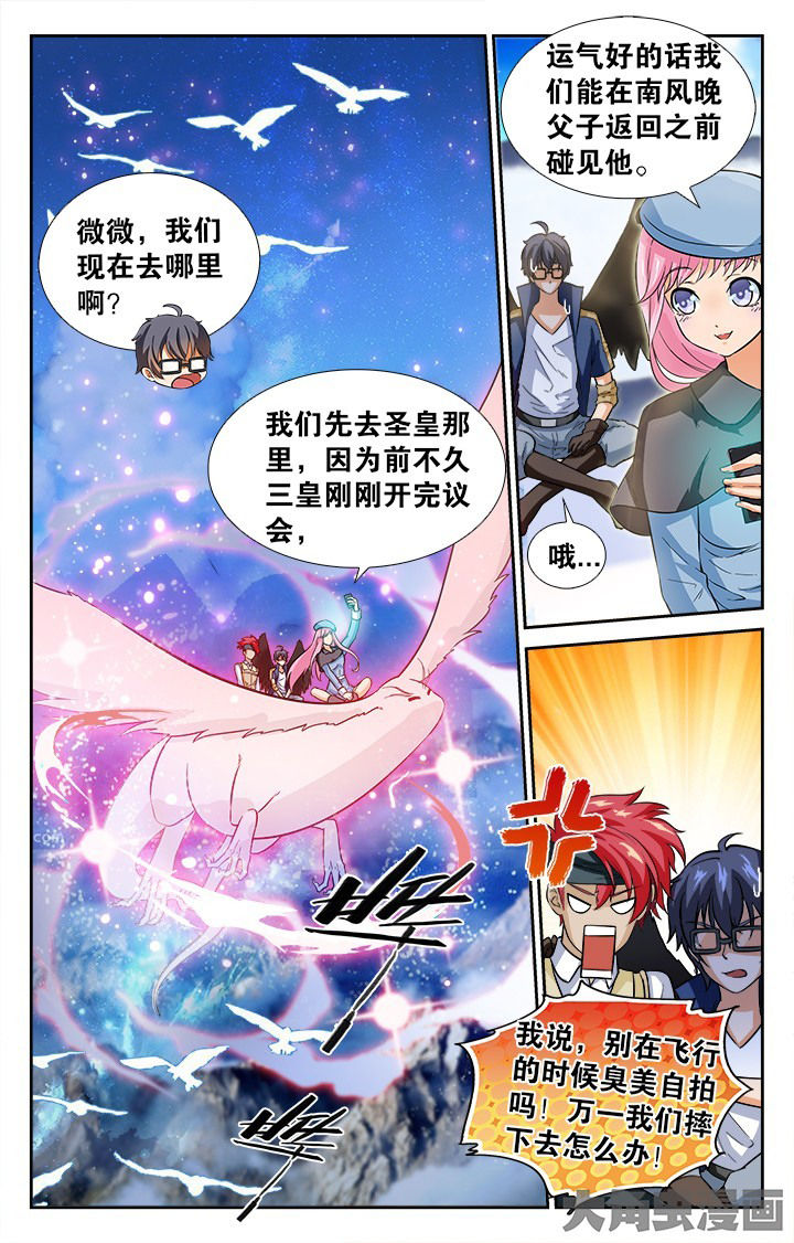 少年派2电视剧免费观看漫画,第139章：5图