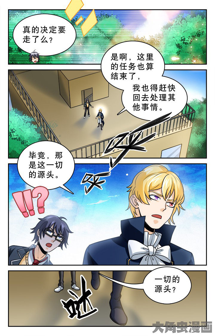 少年噬灵师漫画,第112章：2图