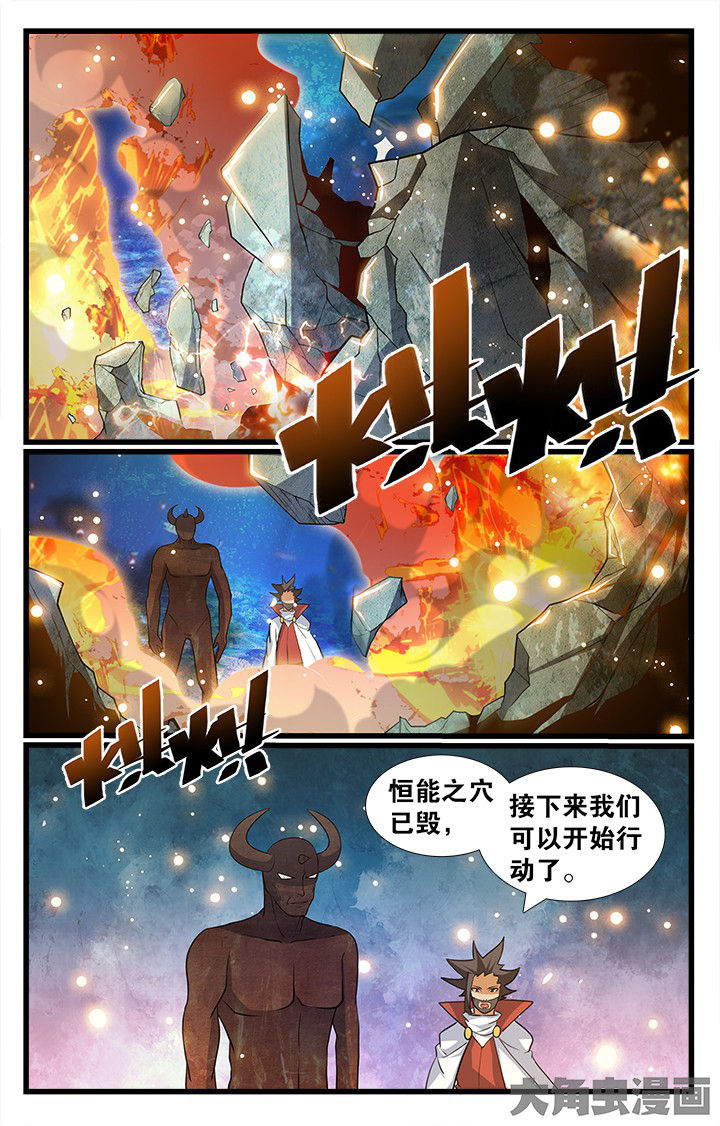 少年噬灵师漫画,第180章：1图