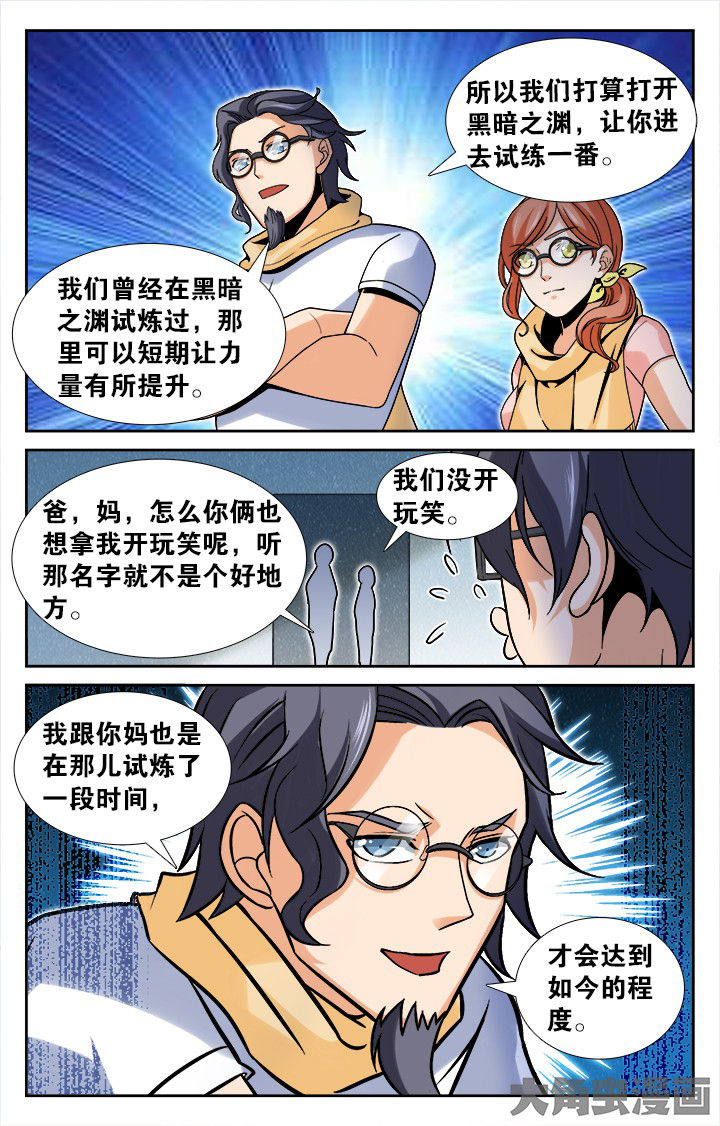 少年噬灵师漫画,第158章：1图