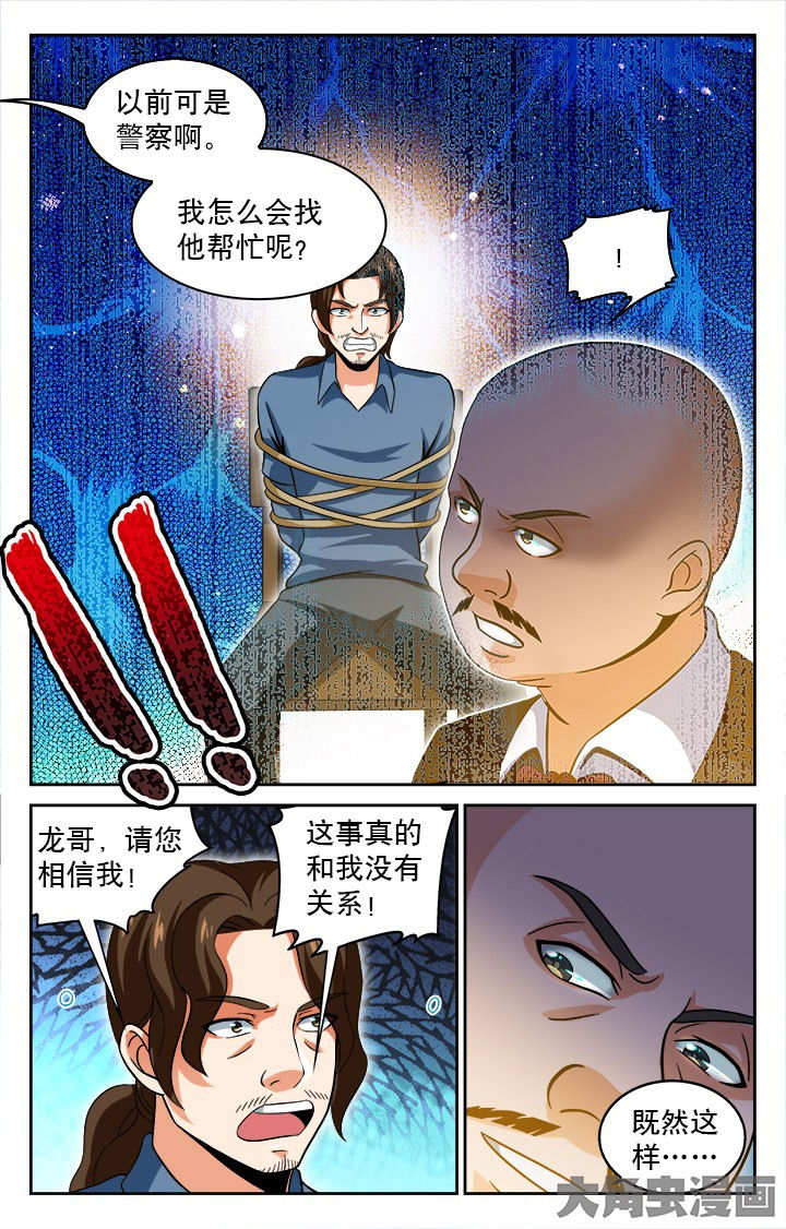 少年噬灵师漫画,第52章：4图