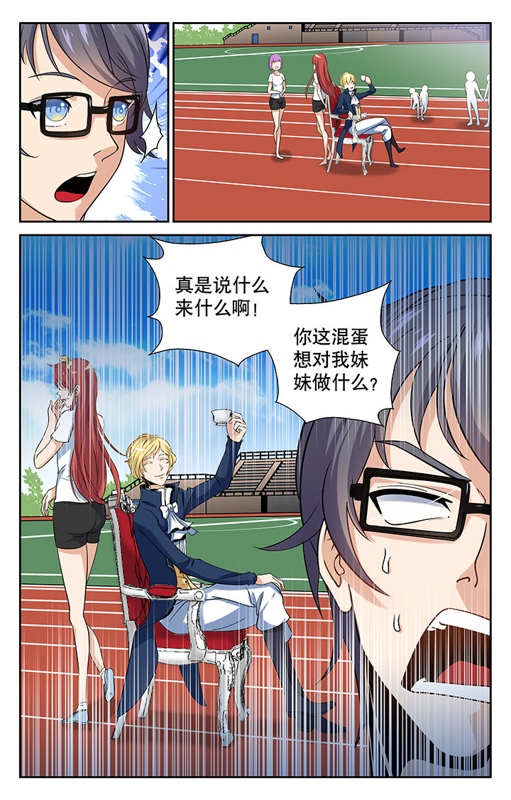 少年噬灵师漫画,第3章：5图