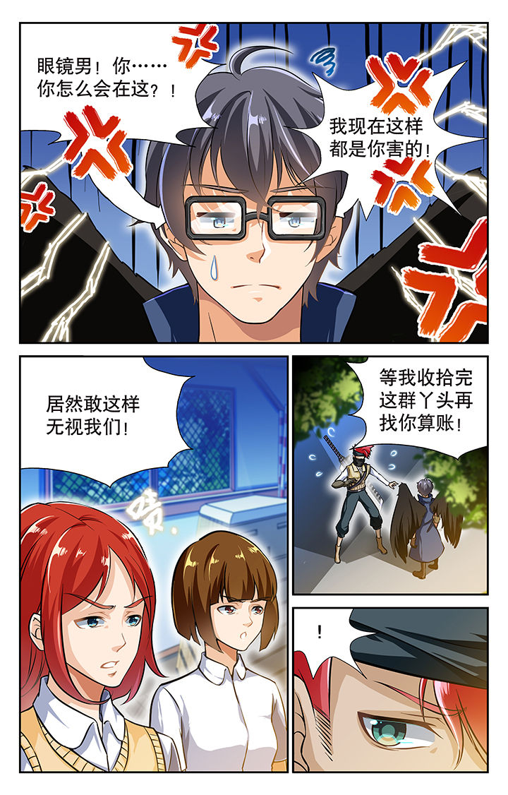 少年噬灵师漫画,第29章：2图