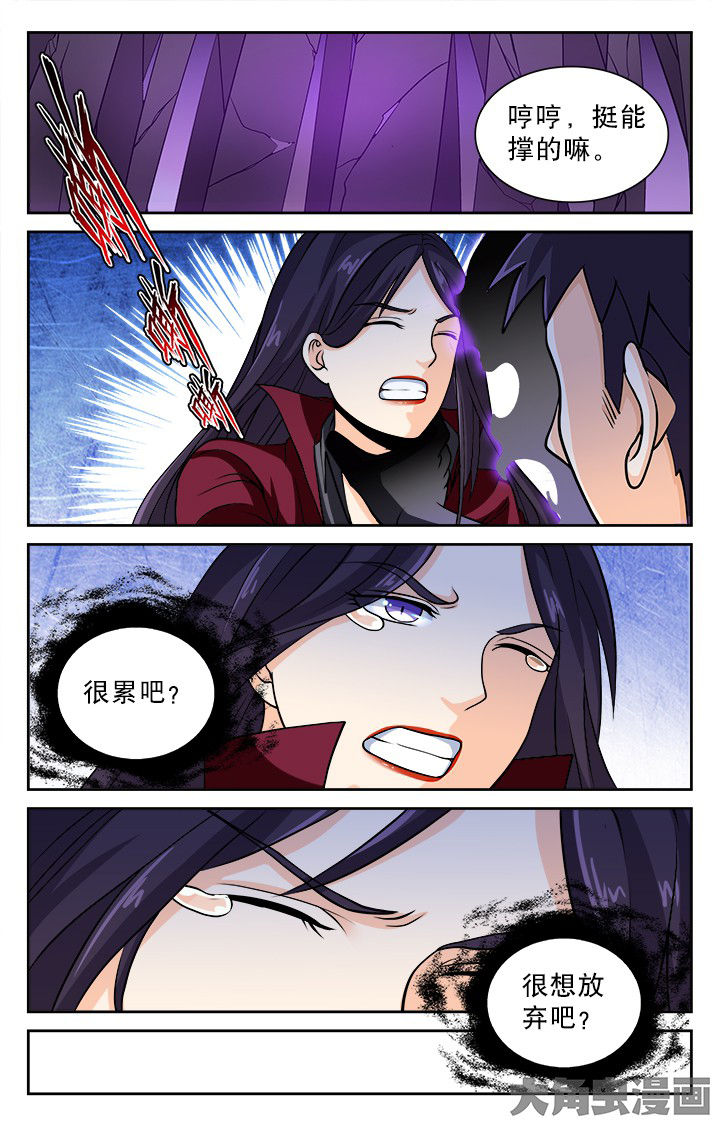 少年噬灵师漫画,第95章：5图